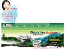 Tablet Screenshot of gt-edu.net